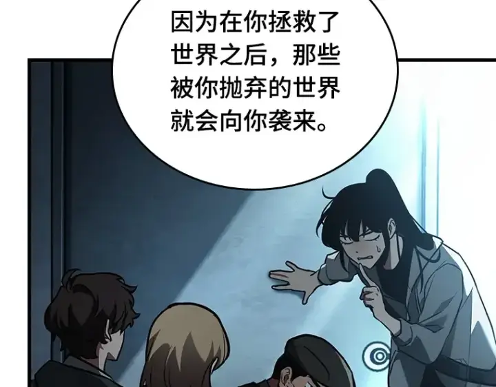 漫画《全知读者视角》157 最强替罪羊（1）第141张图