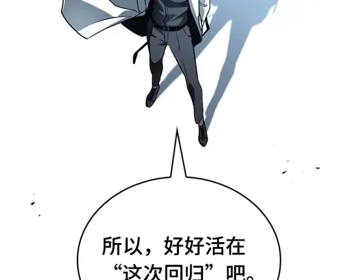 漫画《全知读者视角》157 最强替罪羊（1）第145张图