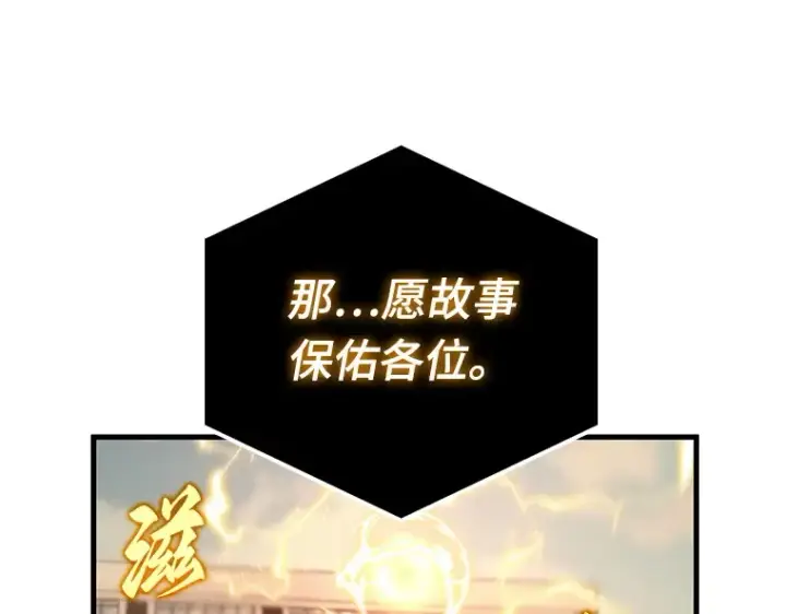 漫画《全知读者视角》157 最强替罪羊（1）第15张图