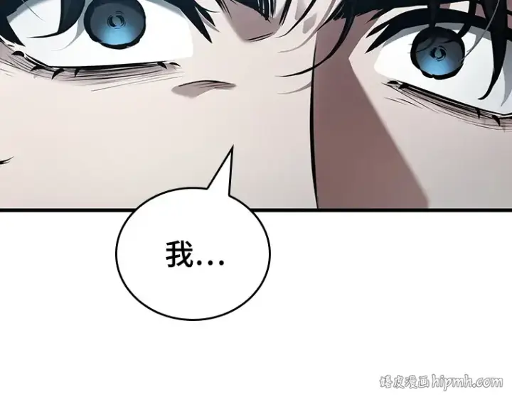 漫画《全知读者视角》157 最强替罪羊（1）第152张图