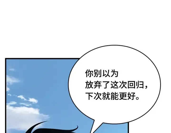 漫画《全知读者视角》157 最强替罪羊（1）第155张图