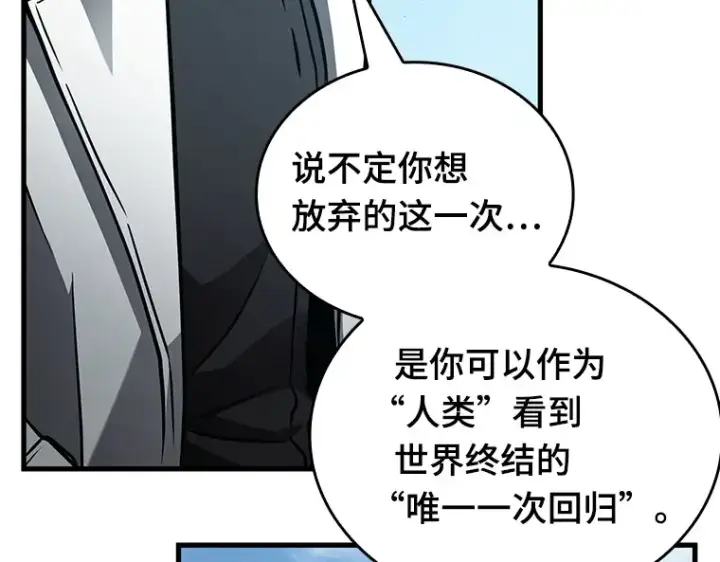 漫画《全知读者视角》157 最强替罪羊（1）第157张图