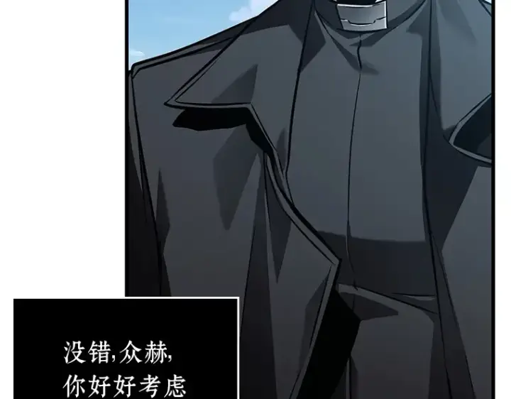 漫画《全知读者视角》157 最强替罪羊（1）第159张图