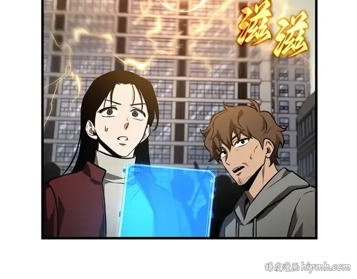 漫画《全知读者视角》157 最强替罪羊（1）第16张图