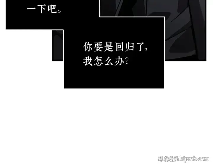 漫画《全知读者视角》157 最强替罪羊（1）第160张图