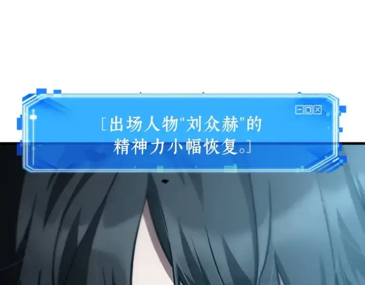 漫画《全知读者视角》157 最强替罪羊（1）第161张图