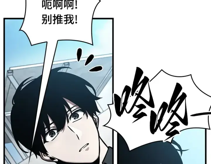 漫画《全知读者视角》157 最强替罪羊（1）第164张图