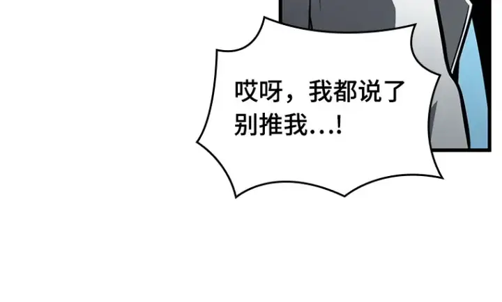 漫画《全知读者视角》157 最强替罪羊（1）第166张图