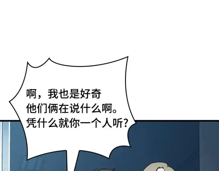 漫画《全知读者视角》157 最强替罪羊（1）第167张图