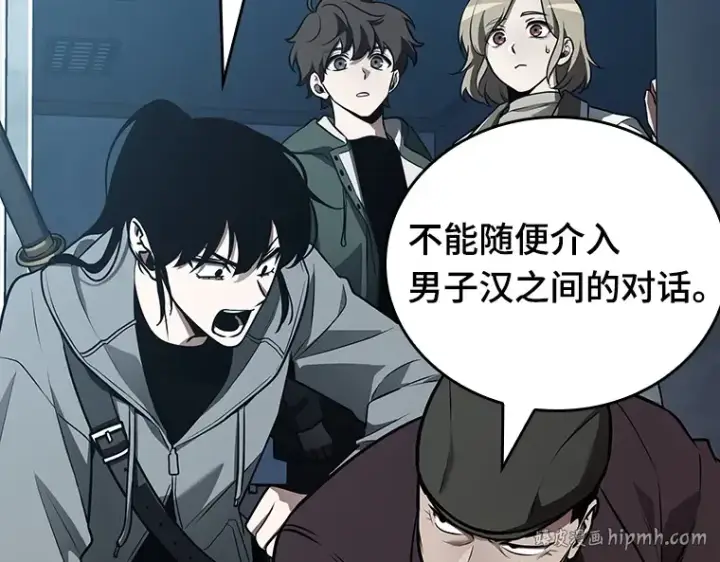 漫画《全知读者视角》157 最强替罪羊（1）第168张图