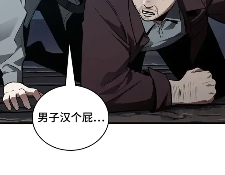漫画《全知读者视角》157 最强替罪羊（1）第169张图