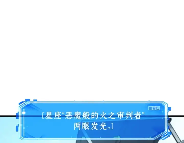漫画《全知读者视角》157 最强替罪羊（1）第170张图
