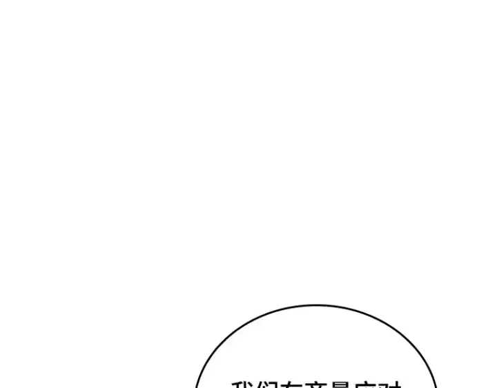漫画《全知读者视角》157 最强替罪羊（1）第173张图