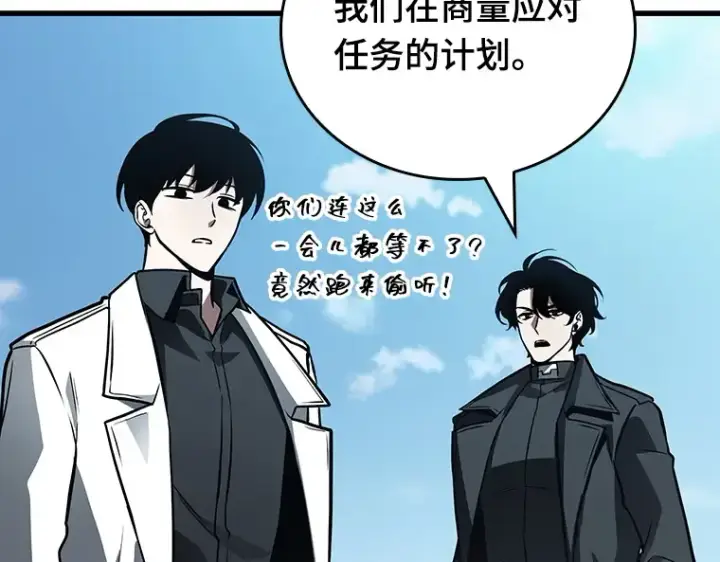 漫画《全知读者视角》157 最强替罪羊（1）第174张图