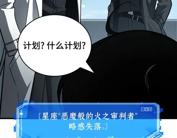 漫画《全知读者视角》157 最强替罪羊（1）第175张图
