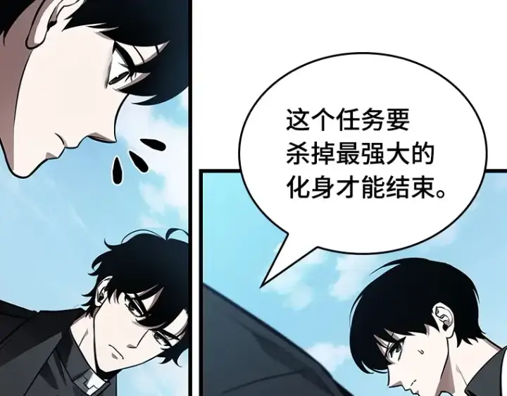 漫画《全知读者视角》157 最强替罪羊（1）第177张图