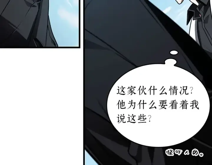 漫画《全知读者视角》157 最强替罪羊（1）第178张图