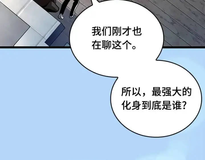 漫画《全知读者视角》157 最强替罪羊（1）第182张图