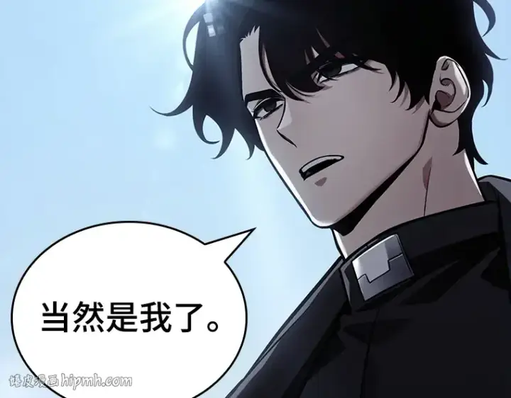 漫画《全知读者视角》157 最强替罪羊（1）第184张图