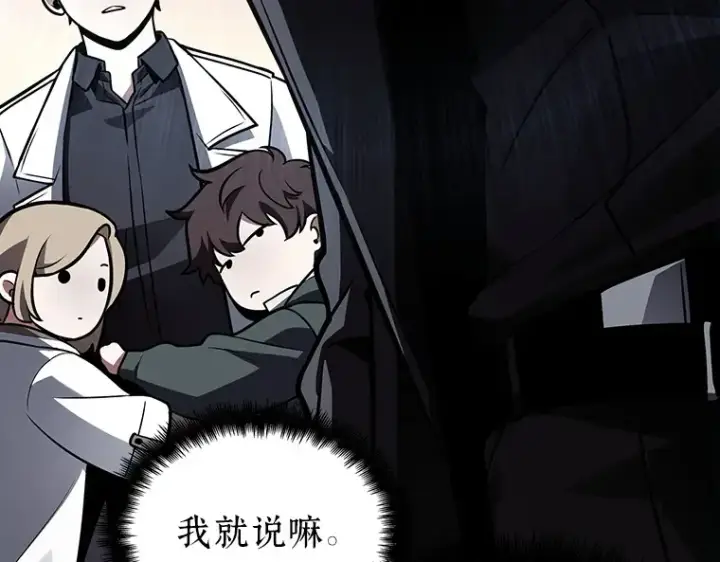 漫画《全知读者视角》157 最强替罪羊（1）第186张图