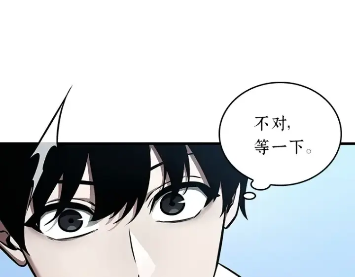 漫画《全知读者视角》157 最强替罪羊（1）第188张图