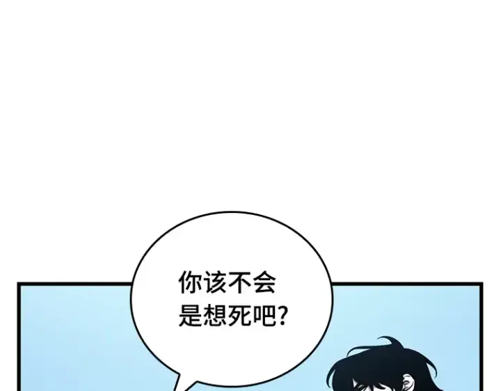 漫画《全知读者视角》157 最强替罪羊（1）第190张图