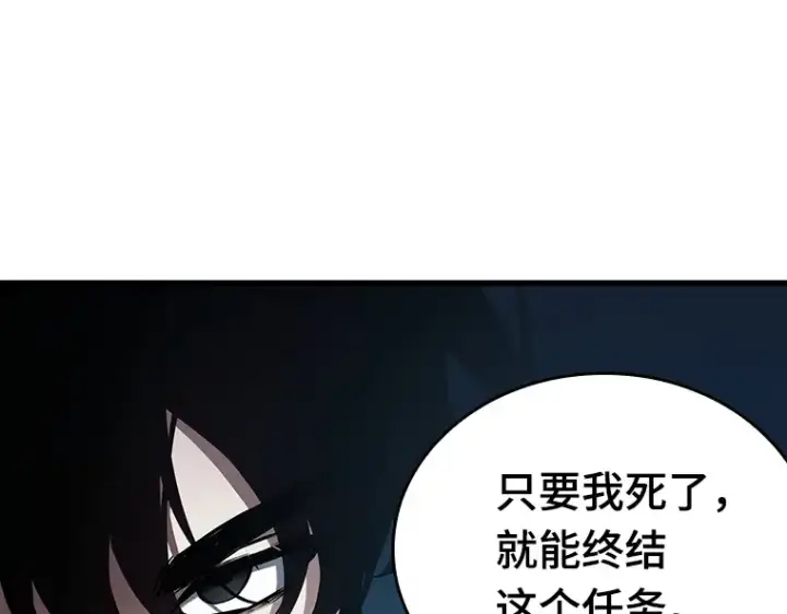 漫画《全知读者视角》157 最强替罪羊（1）第193张图