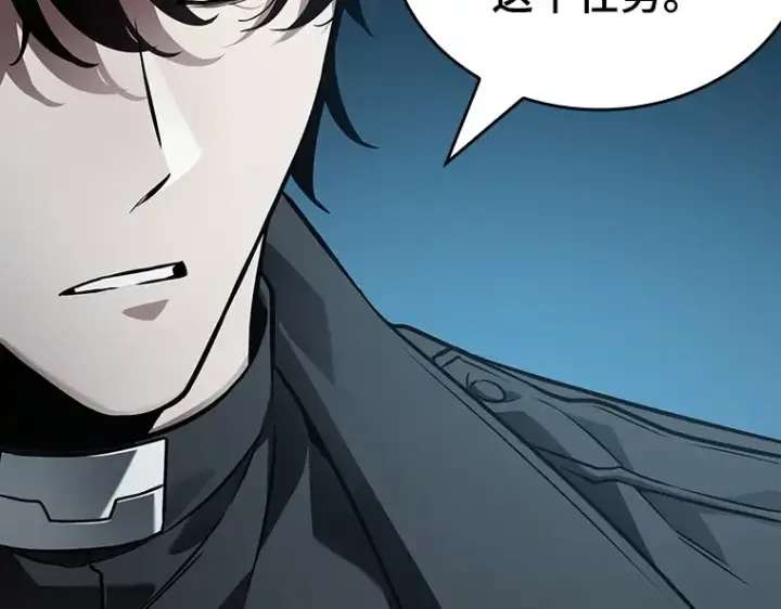 漫画《全知读者视角》157 最强替罪羊（1）第194张图