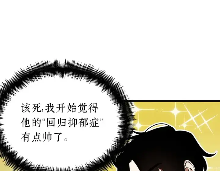 漫画《全知读者视角》157 最强替罪羊（1）第196张图