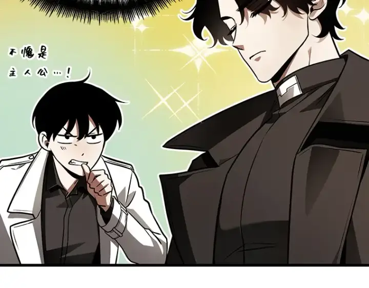 漫画《全知读者视角》157 最强替罪羊（1）第197张图