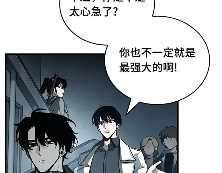 漫画《全知读者视角》157 最强替罪羊（1）第199张图