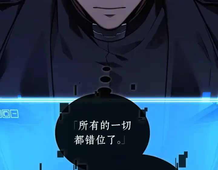 漫画《全知读者视角》157 最强替罪羊（1）第20张图