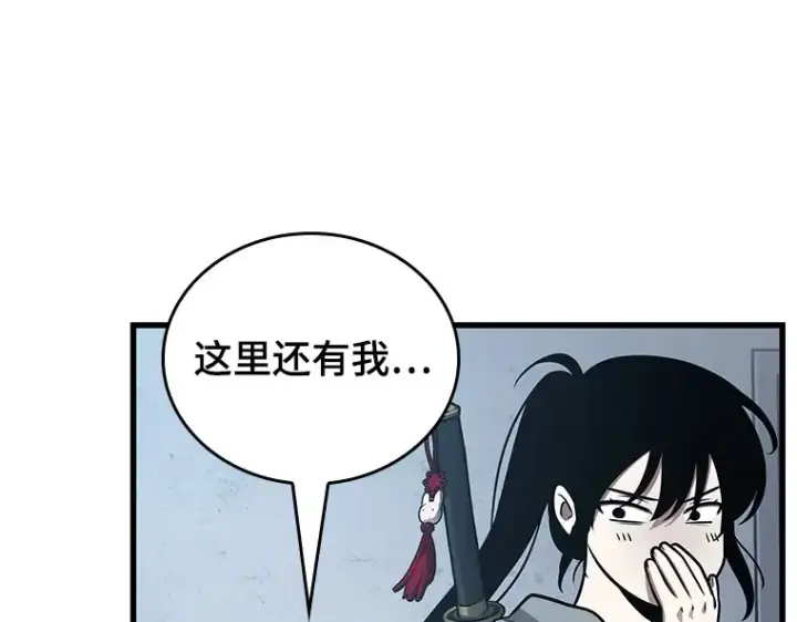 漫画《全知读者视角》157 最强替罪羊（1）第201张图