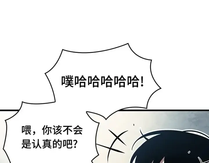 漫画《全知读者视角》157 最强替罪羊（1）第204张图