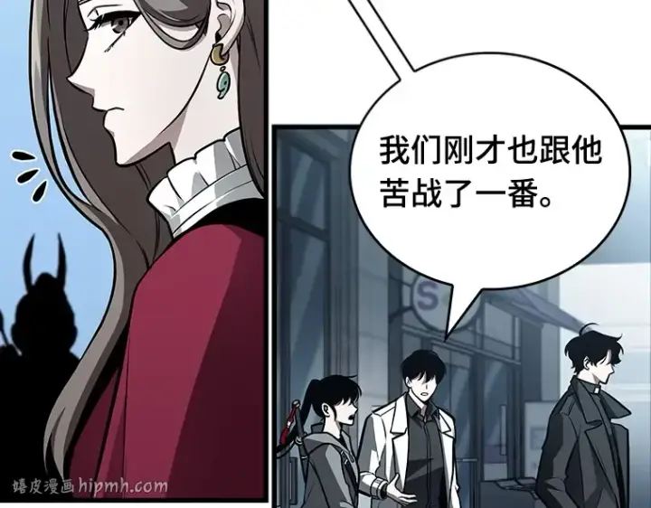 漫画《全知读者视角》157 最强替罪羊（1）第208张图