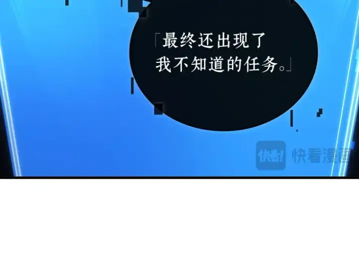 漫画《全知读者视角》157 最强替罪羊（1）第21张图