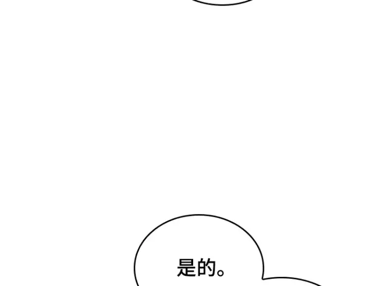 漫画《全知读者视角》157 最强替罪羊（1）第210张图