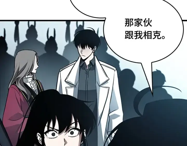 漫画《全知读者视角》157 最强替罪羊（1）第211张图