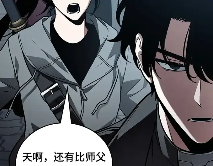 漫画《全知读者视角》157 最强替罪羊（1）第212张图
