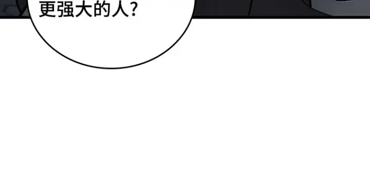 漫画《全知读者视角》157 最强替罪羊（1）第213张图