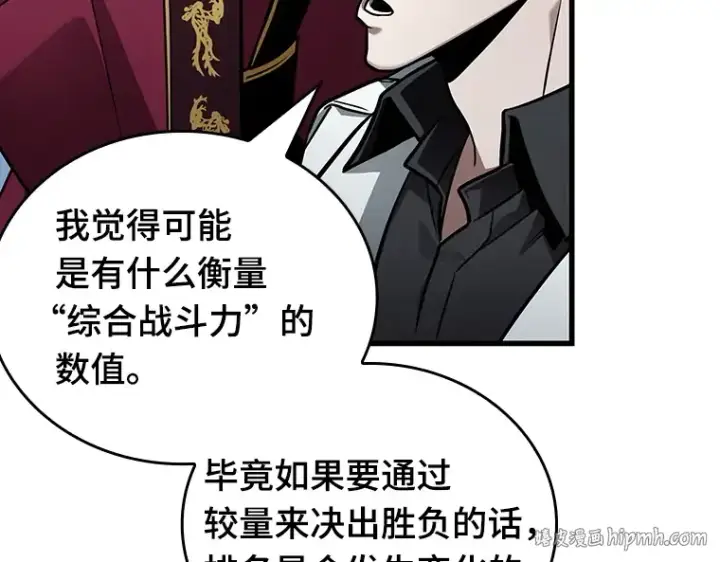 漫画《全知读者视角》157 最强替罪羊（1）第216张图