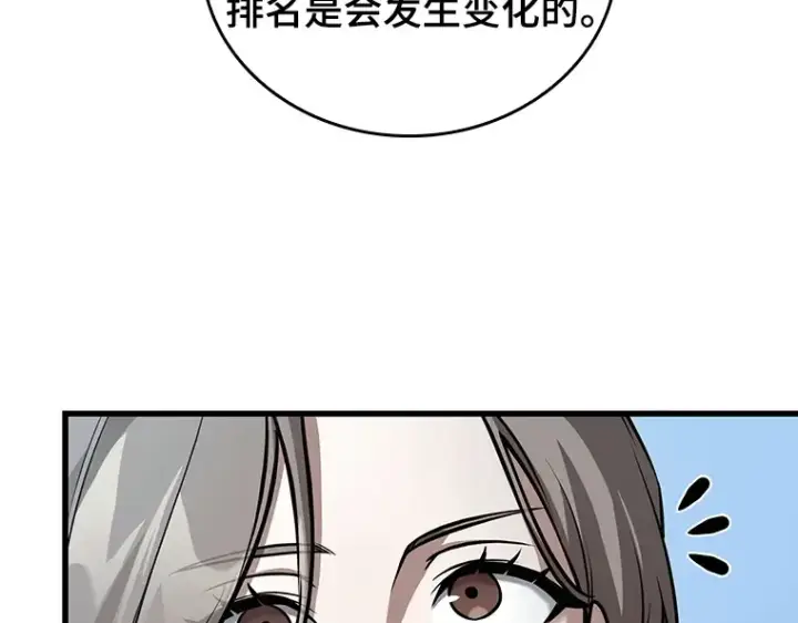 漫画《全知读者视角》157 最强替罪羊（1）第217张图