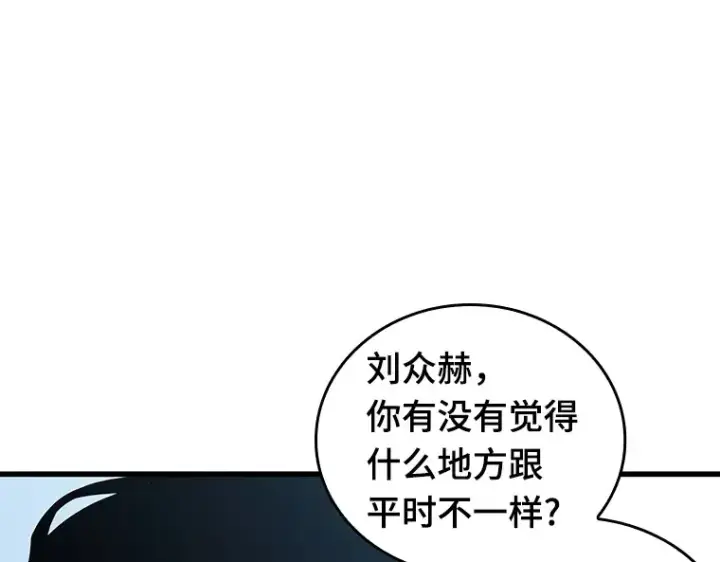 漫画《全知读者视角》157 最强替罪羊（1）第223张图