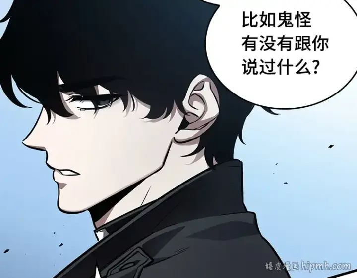漫画《全知读者视角》157 最强替罪羊（1）第224张图