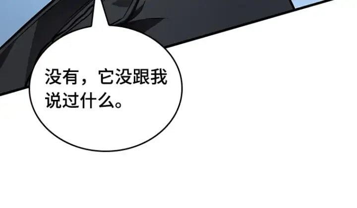 漫画《全知读者视角》157 最强替罪羊（1）第225张图