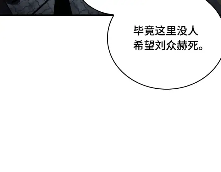 漫画《全知读者视角》157 最强替罪羊（1）第228张图