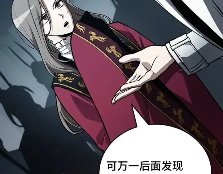 漫画《全知读者视角》157 最强替罪羊（1）第231张图