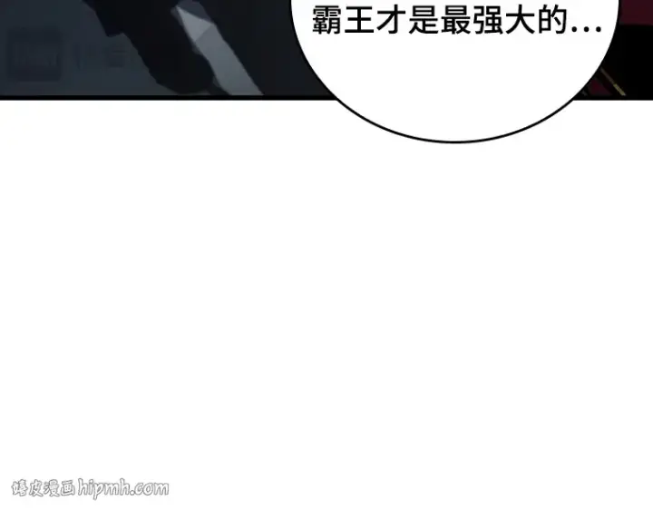 漫画《全知读者视角》157 最强替罪羊（1）第232张图