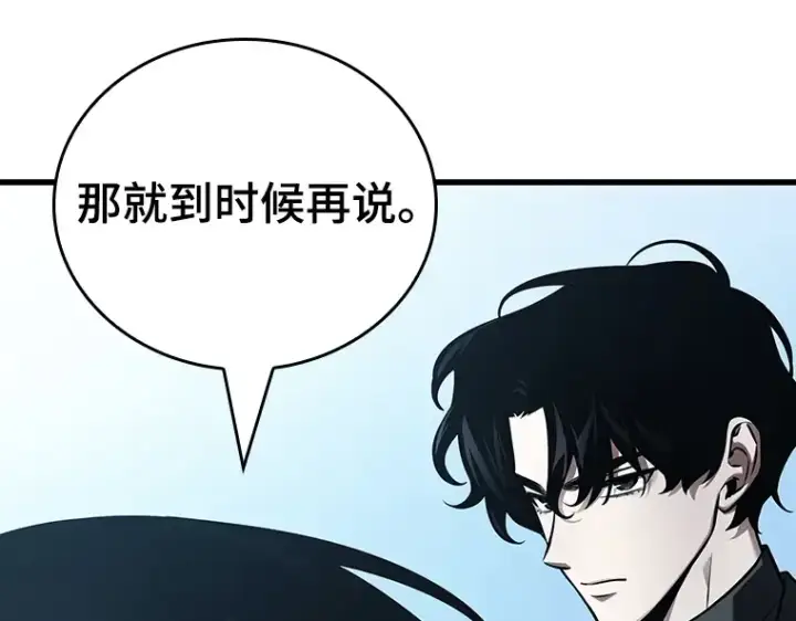 漫画《全知读者视角》157 最强替罪羊（1）第233张图