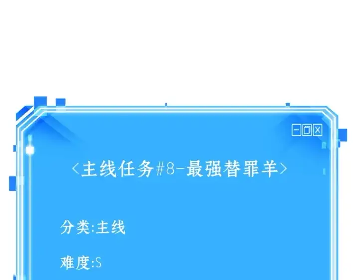漫画《全知读者视角》157 最强替罪羊（1）第237张图